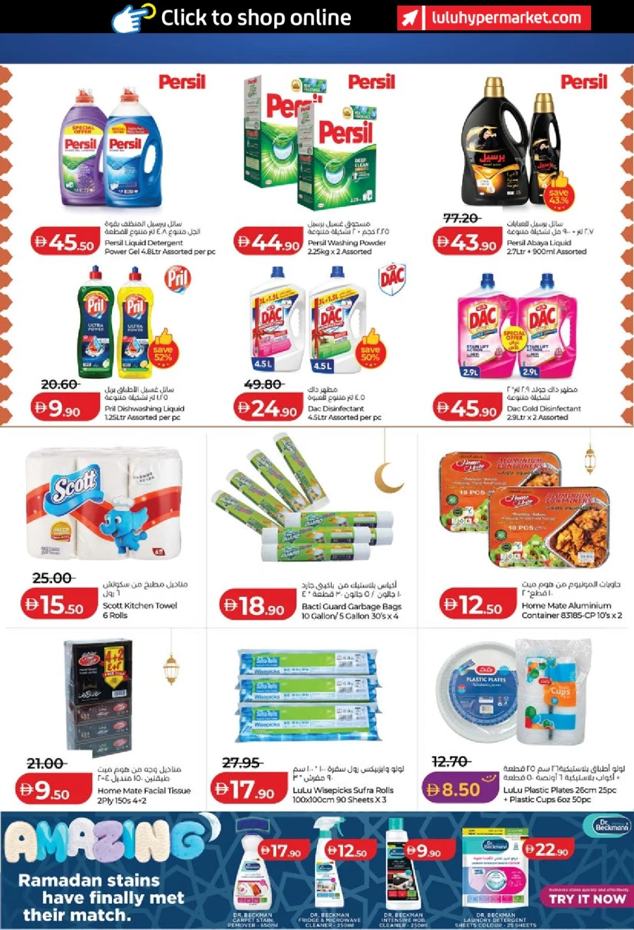 Lulu Ahlan Ramadan Savers