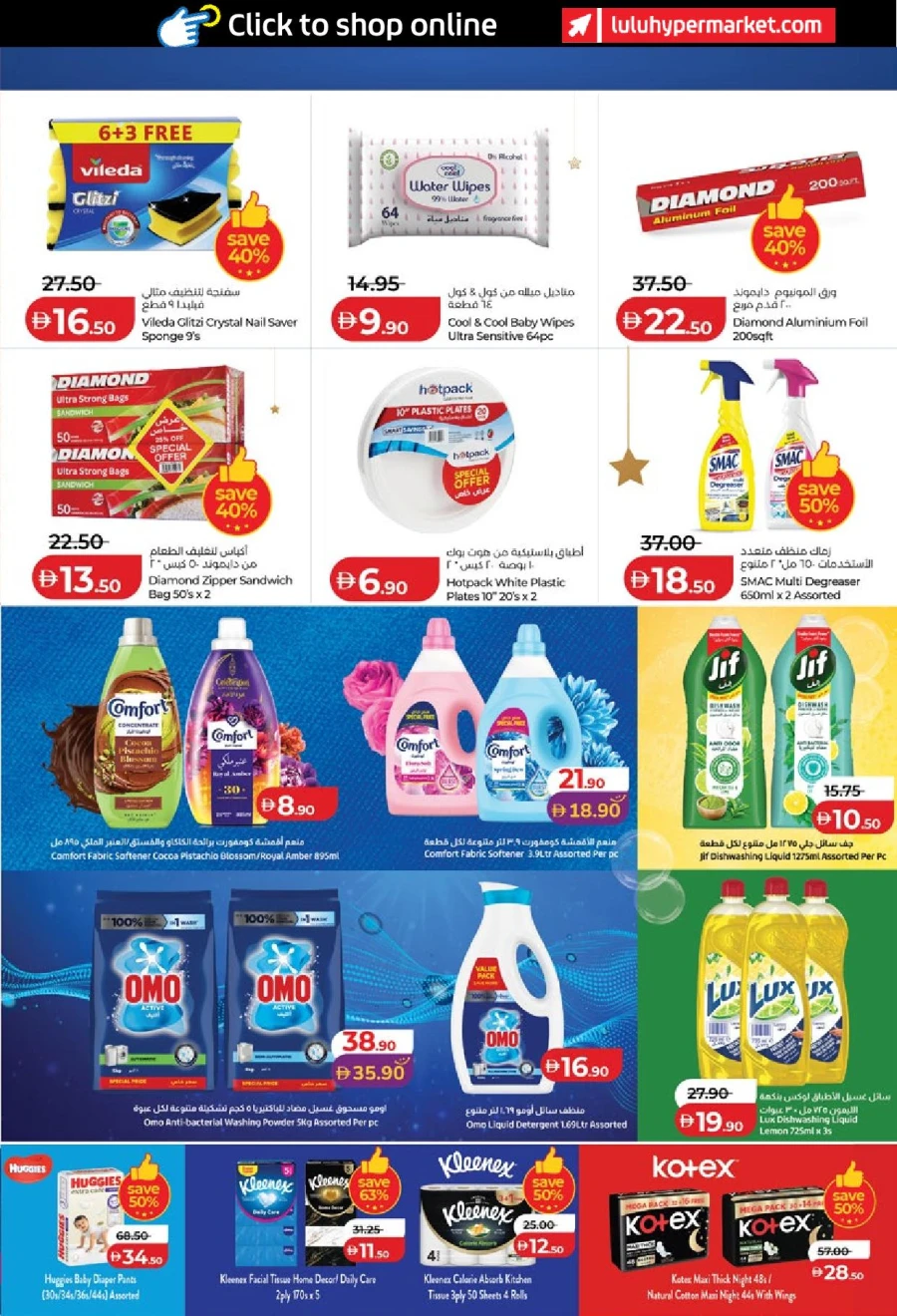 Lulu Ahlan Ramadan Savers