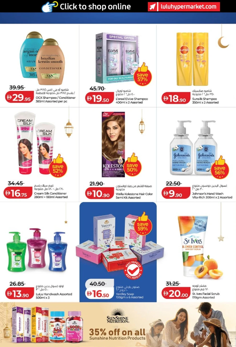 Lulu Ahlan Ramadan Savers