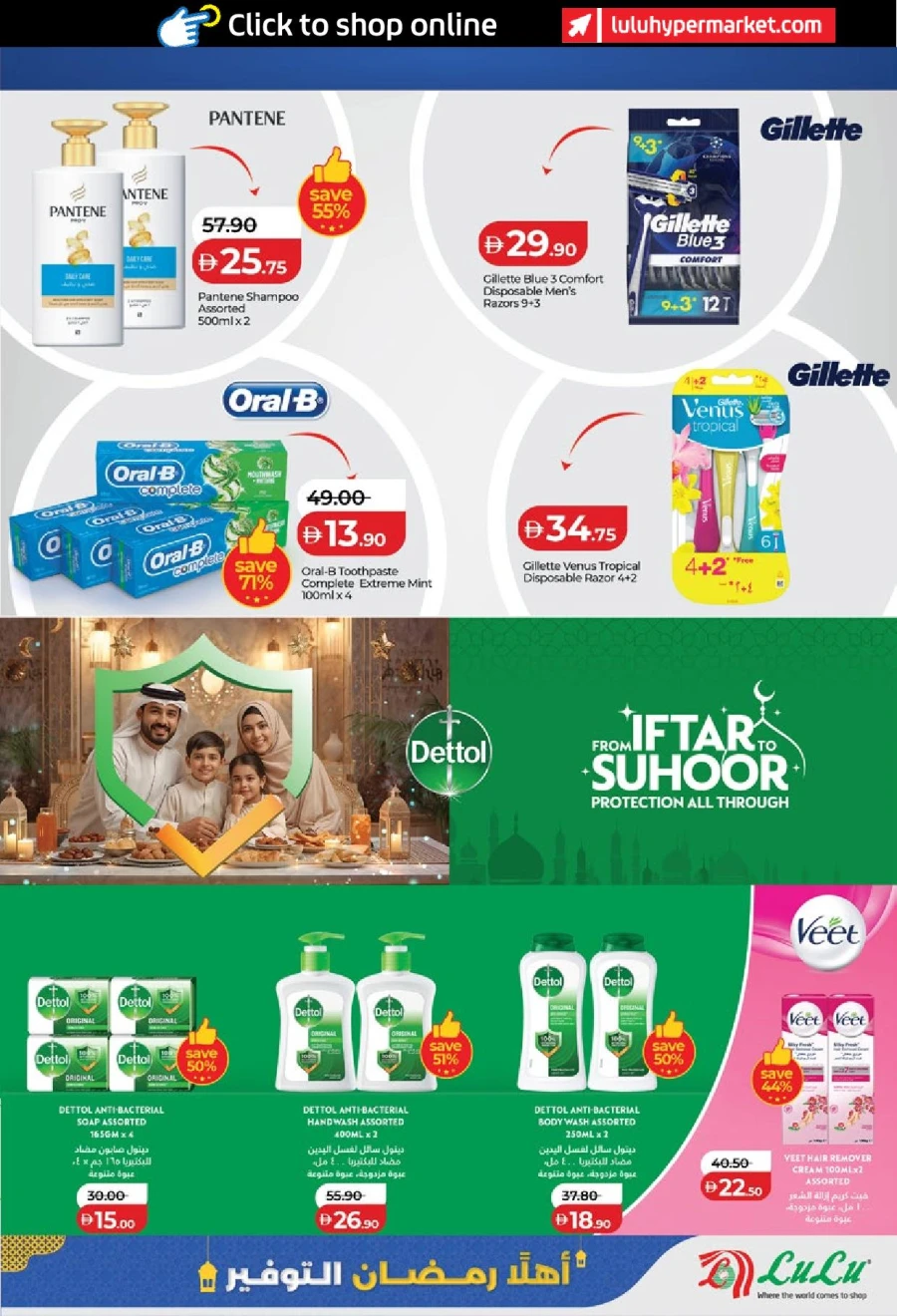 Lulu Ahlan Ramadan Savers