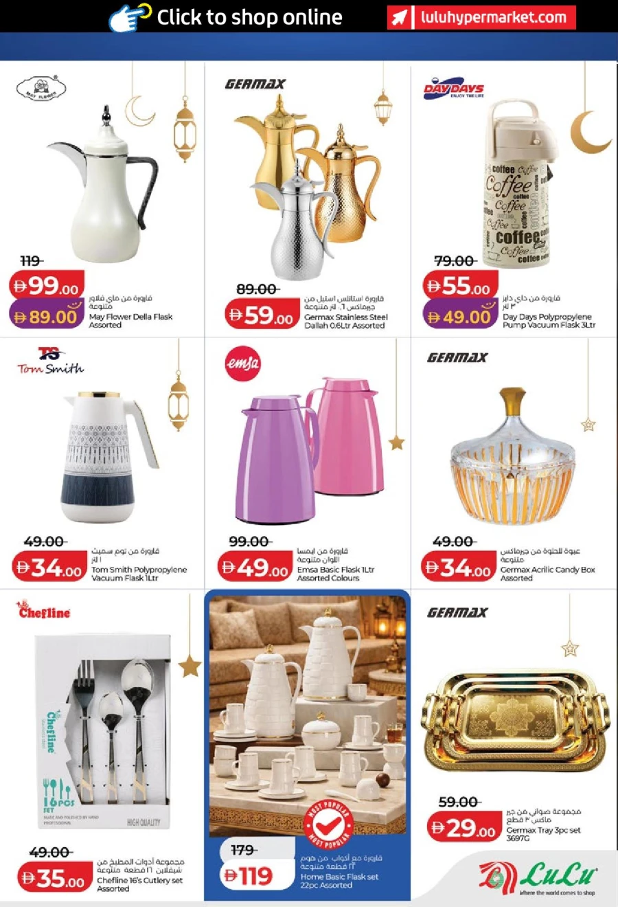 Lulu Ahlan Ramadan Savers