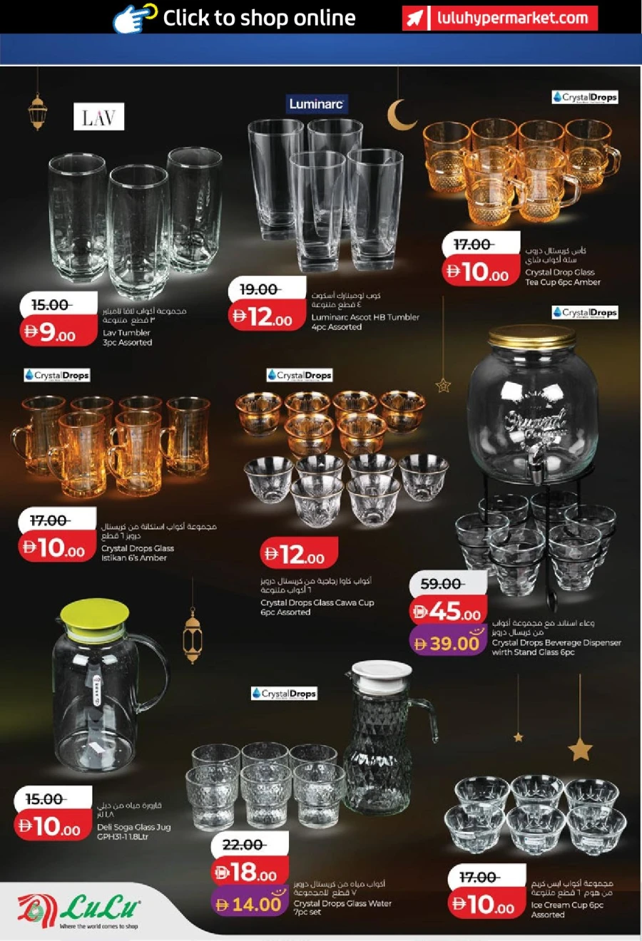 Lulu Ahlan Ramadan Savers