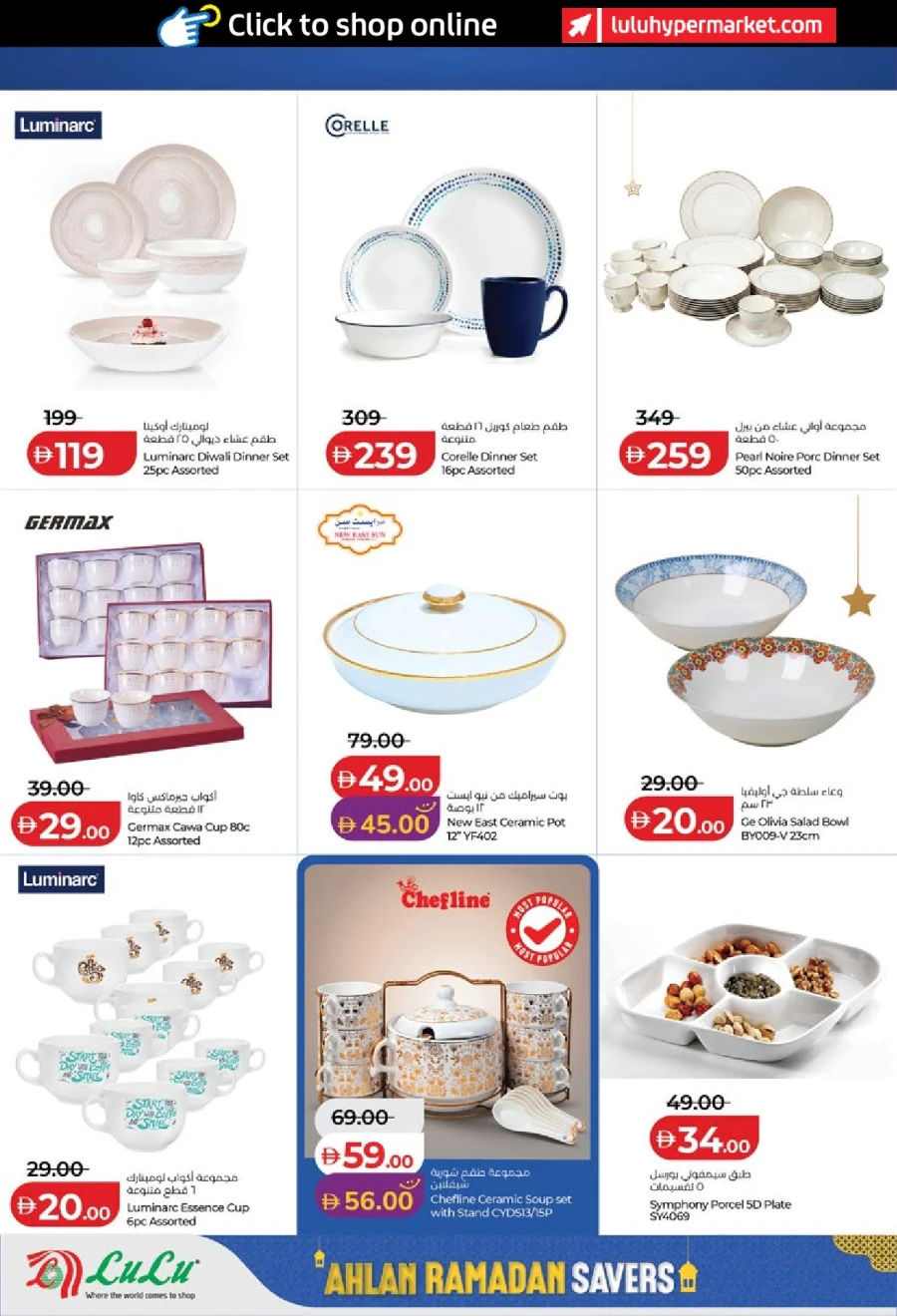 Lulu Ahlan Ramadan Savers