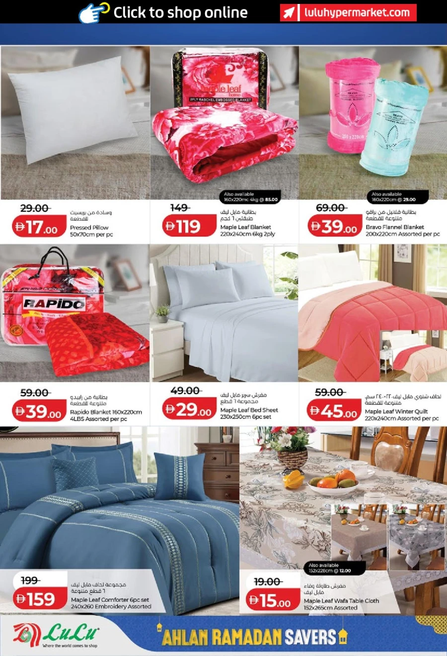 Lulu Ahlan Ramadan Savers