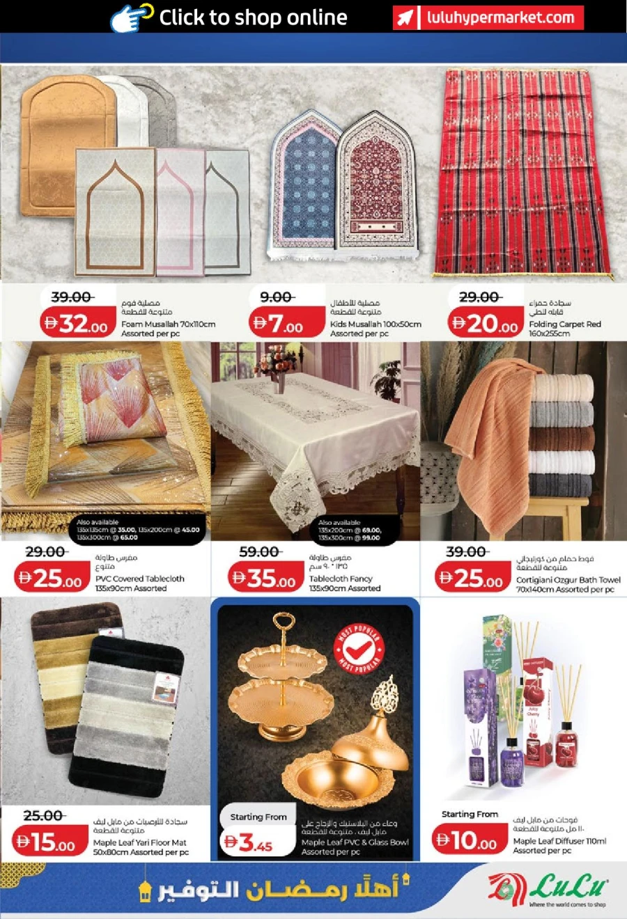 Lulu Ahlan Ramadan Savers