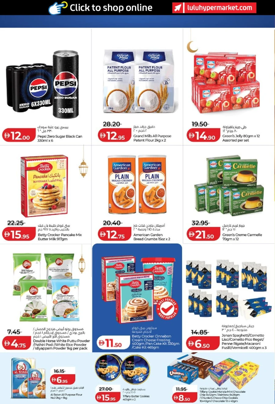 Lulu Ahlan Ramadan Savers