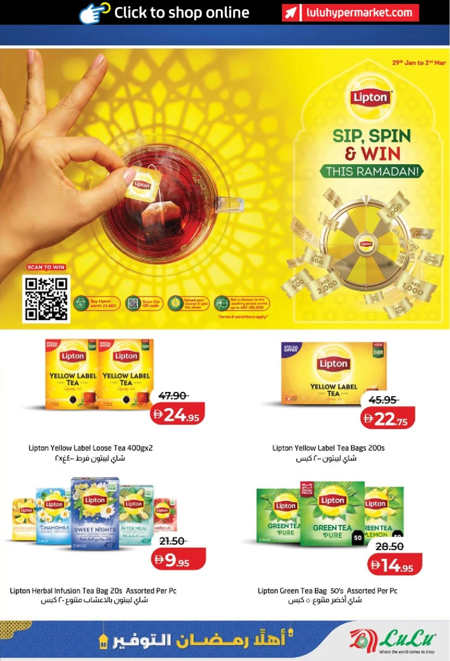 Lulu Ahlan Ramadan Savers