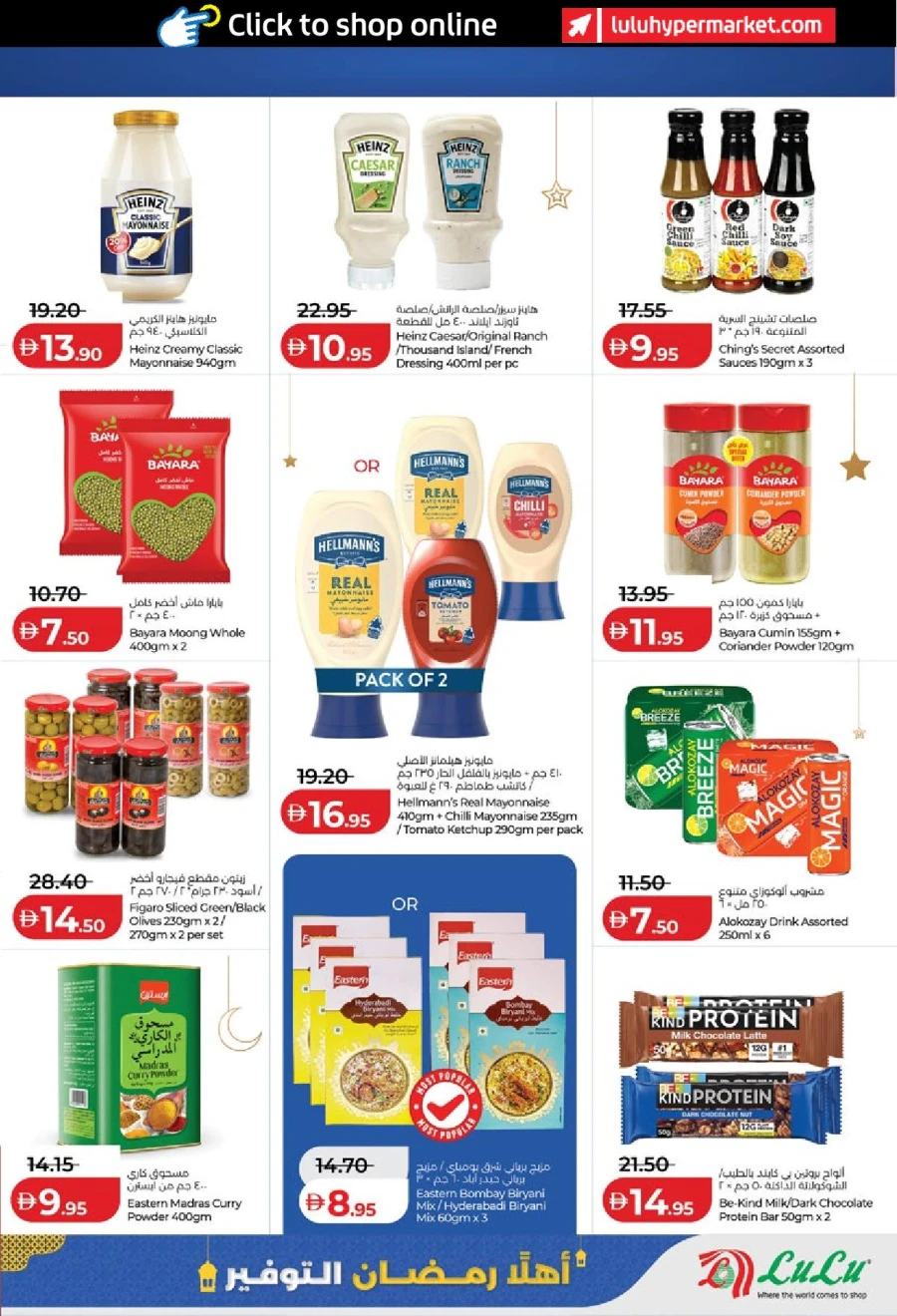 Lulu Ahlan Ramadan Savers