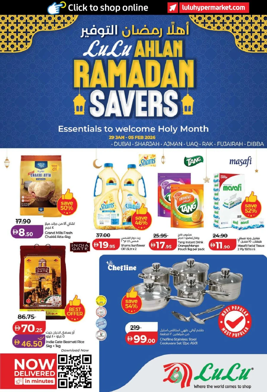 Lulu Ahlan Ramadan Savers