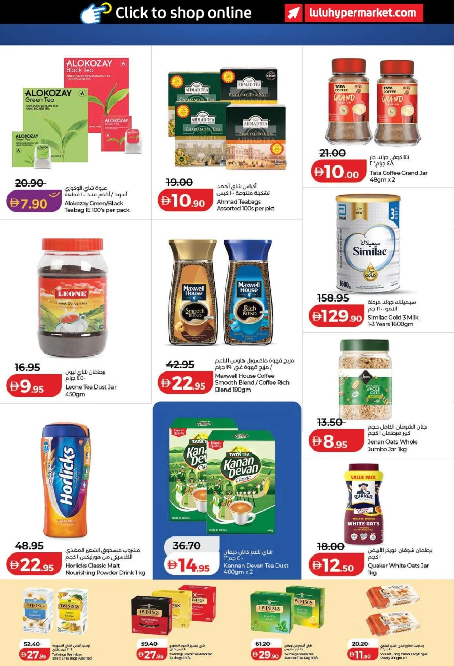 Lulu Ahlan Ramadan Savers