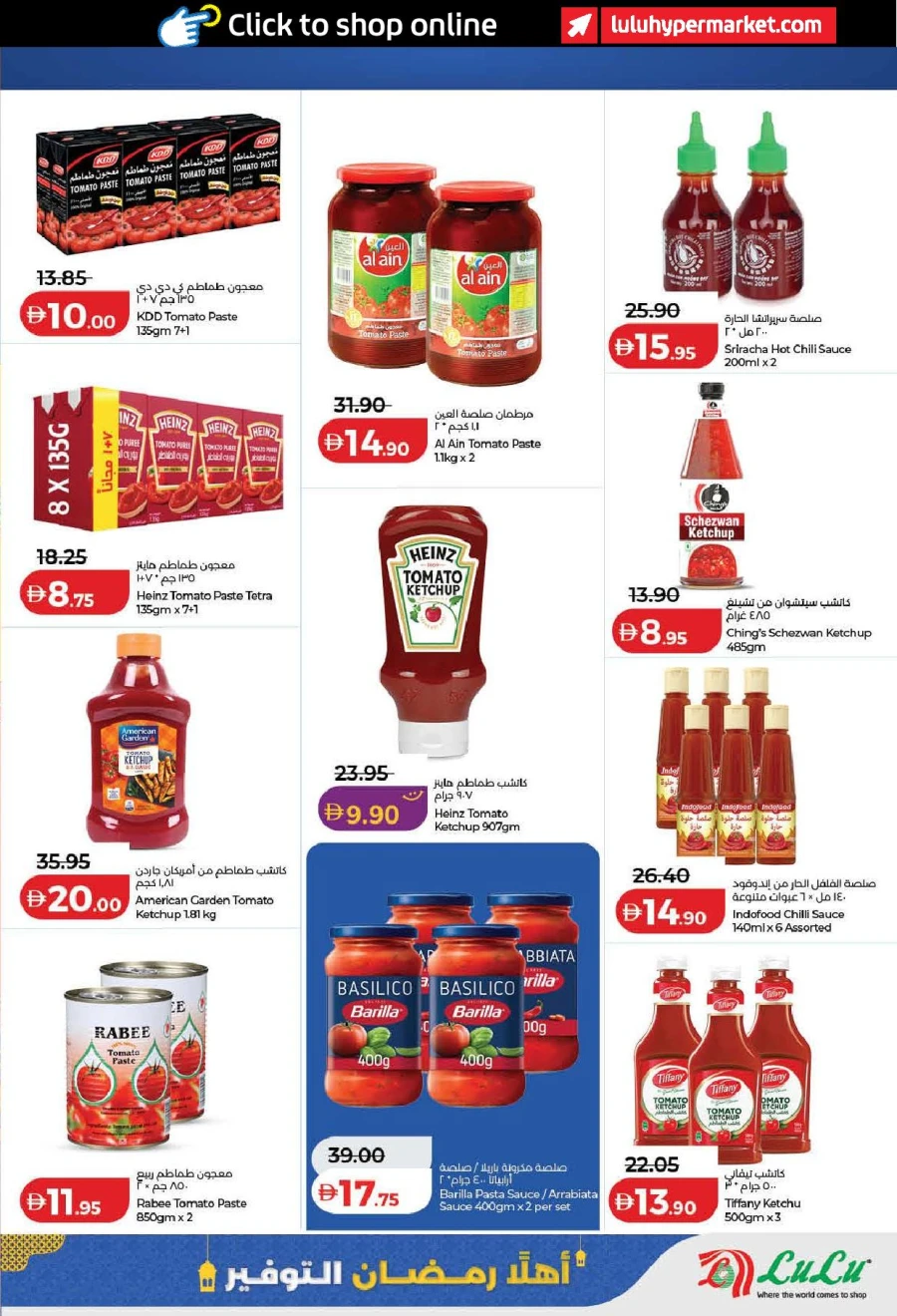 Lulu Ahlan Ramadan Savers