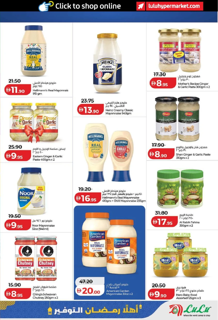 Lulu Ahlan Ramadan Savers