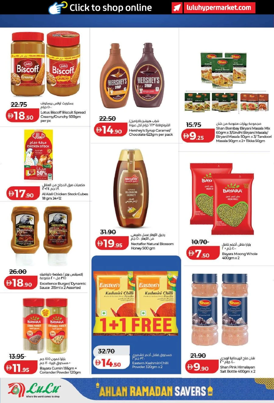 Lulu Ahlan Ramadan Savers