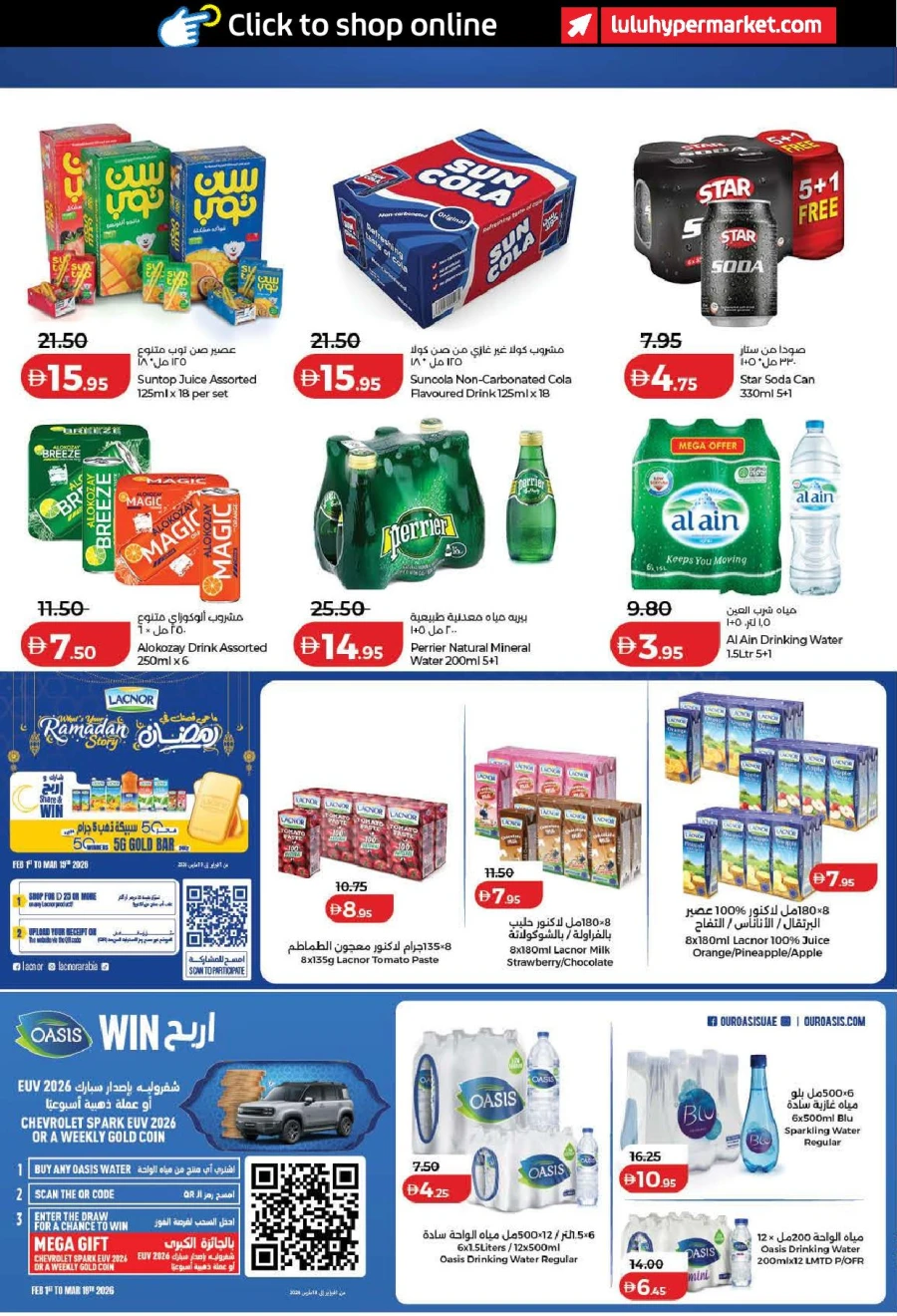 Lulu Ahlan Ramadan Savers