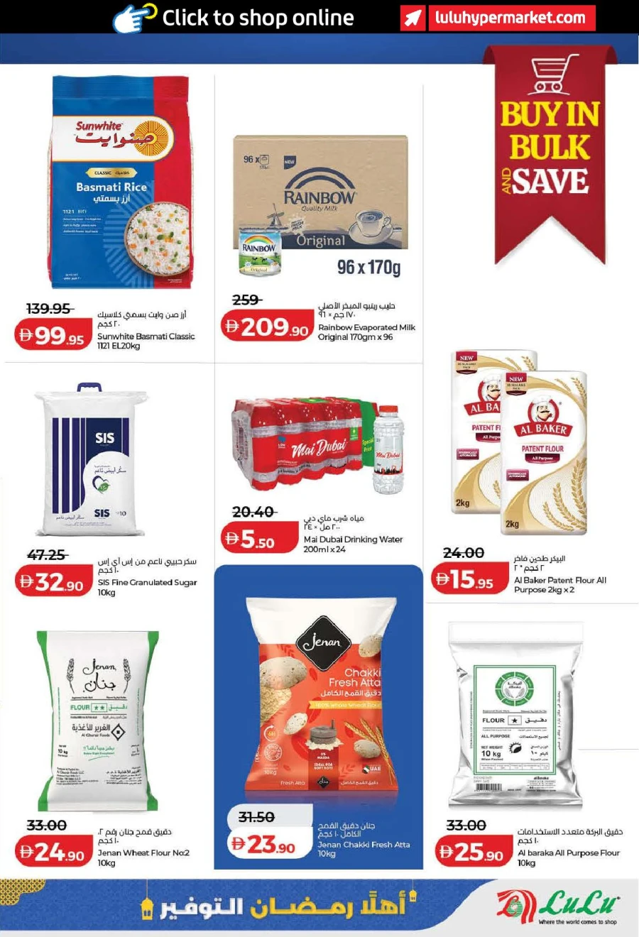 Lulu Ahlan Ramadan Savers