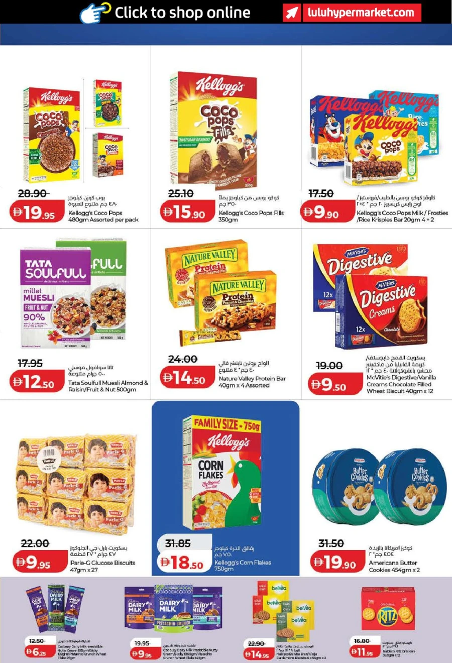 Lulu Ahlan Ramadan Savers