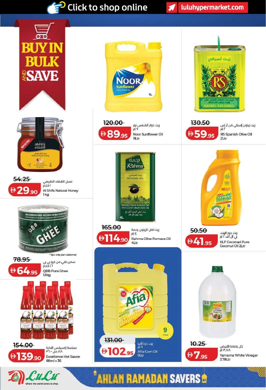 Lulu Ahlan Ramadan Savers