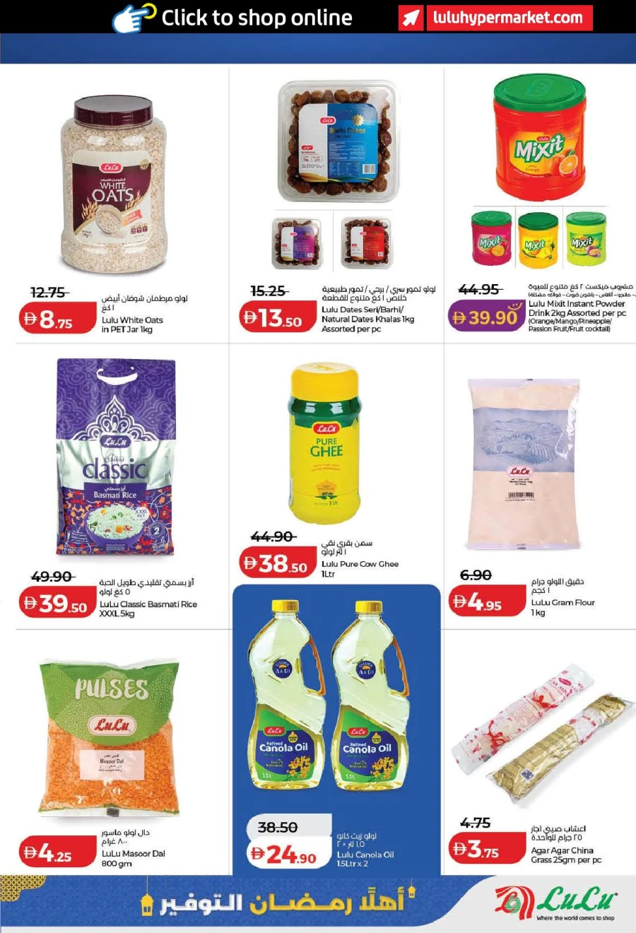 Lulu Ahlan Ramadan Savers