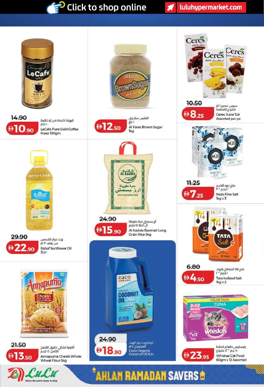 Lulu Ahlan Ramadan Savers
