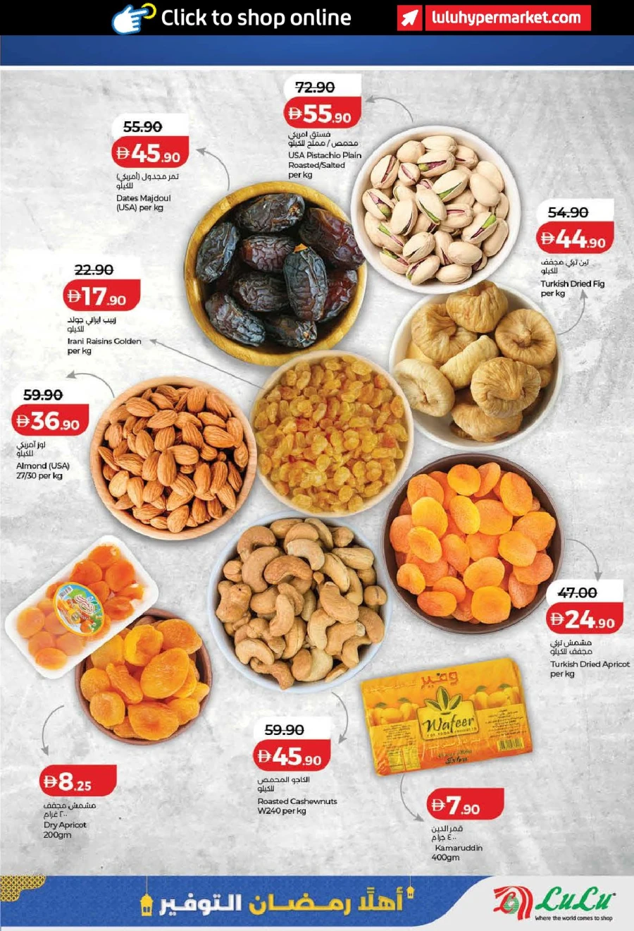 Lulu Ahlan Ramadan Savers