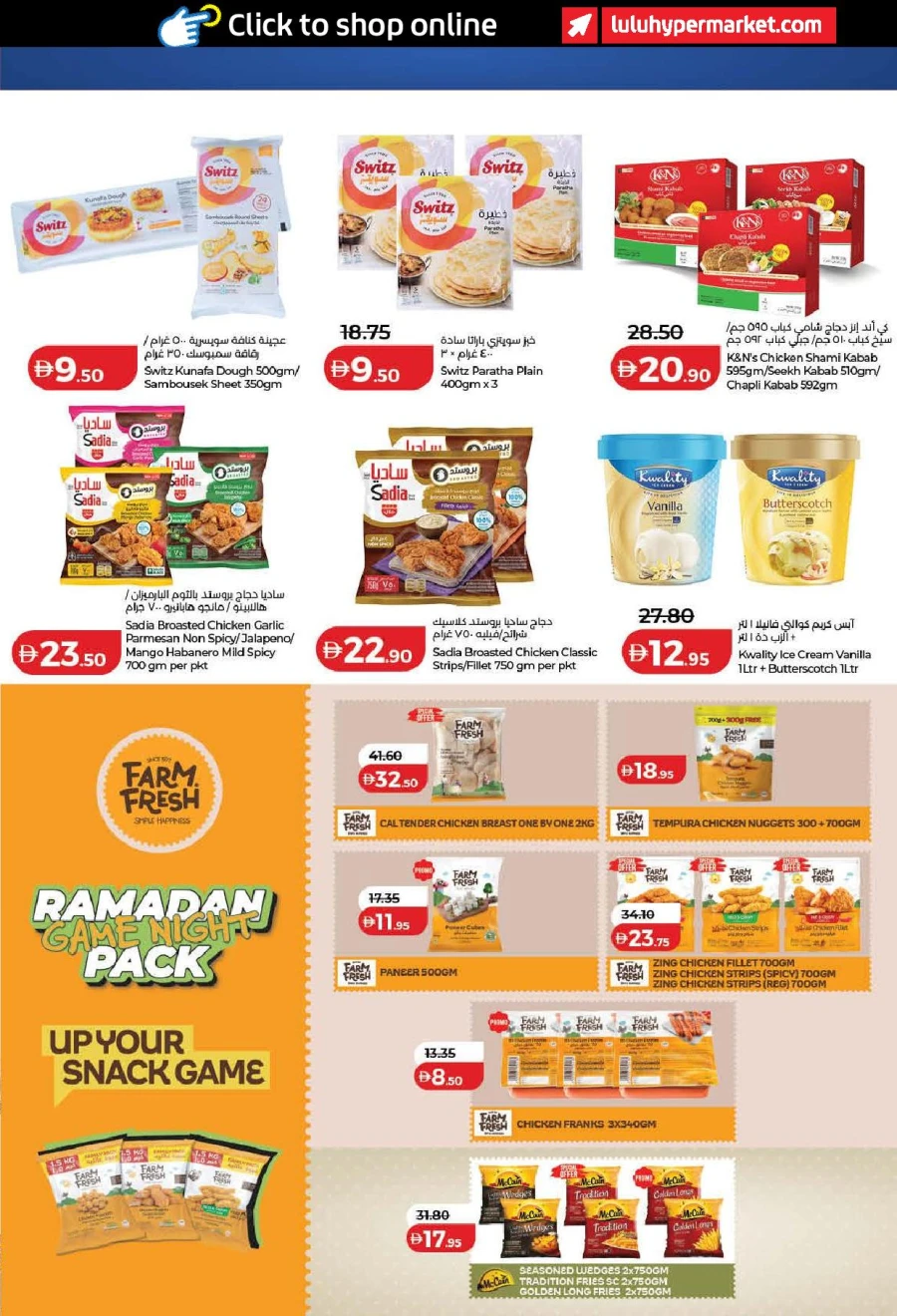 Lulu Ahlan Ramadan Savers