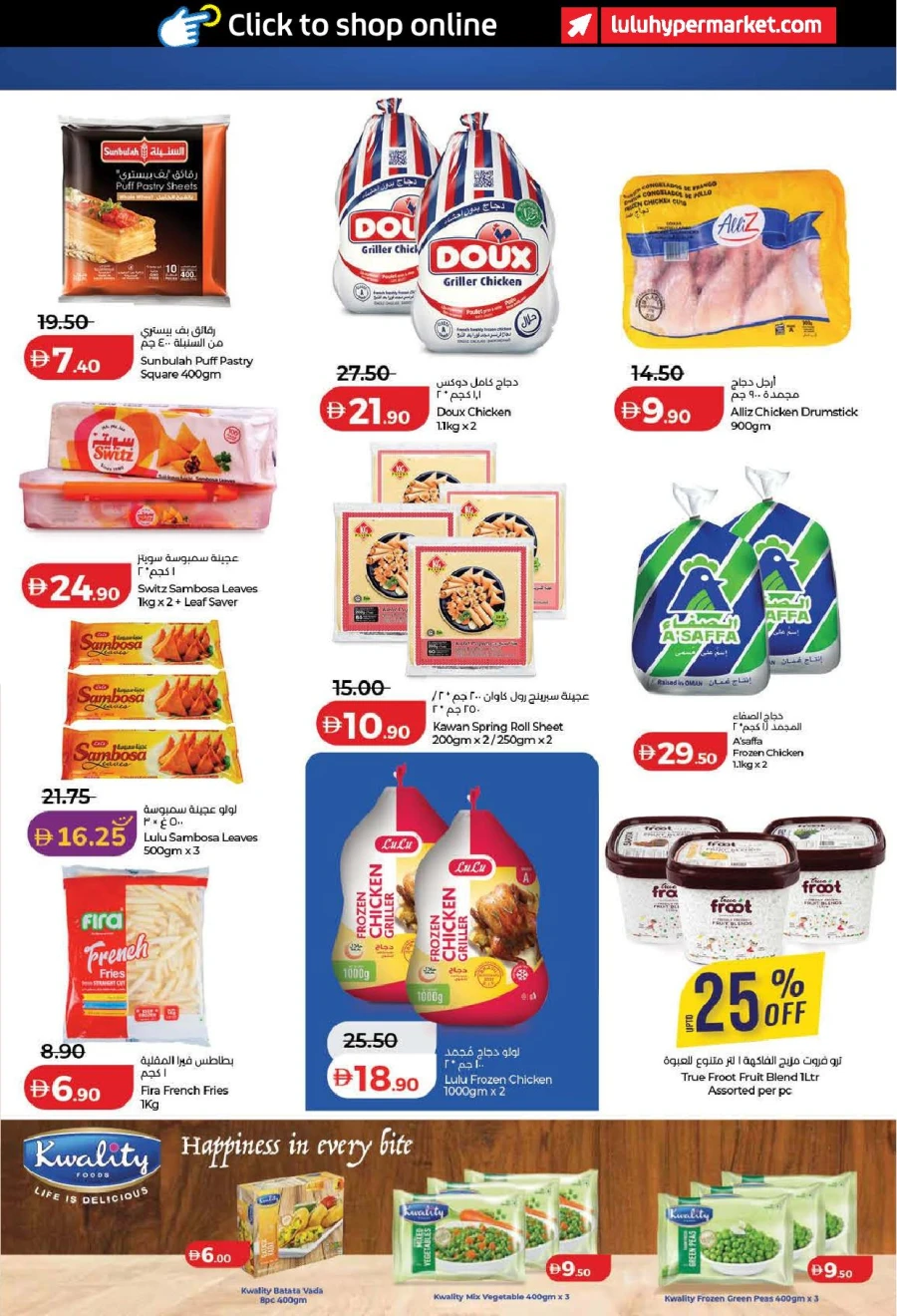 Lulu Ahlan Ramadan Savers