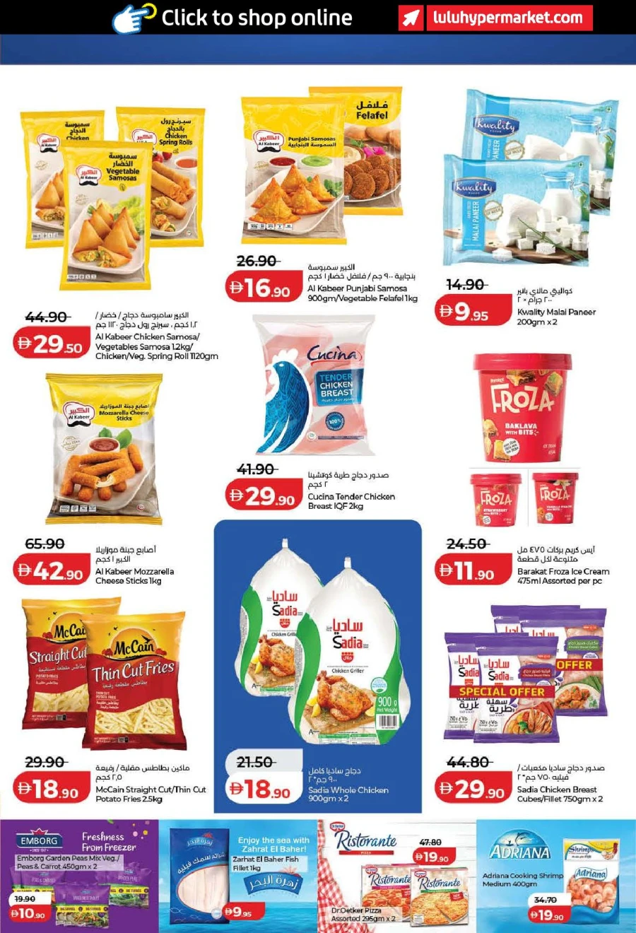Lulu Ahlan Ramadan Savers