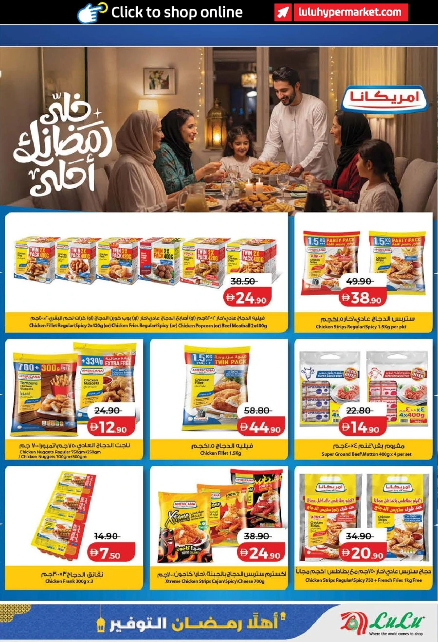 Lulu Ahlan Ramadan Savers