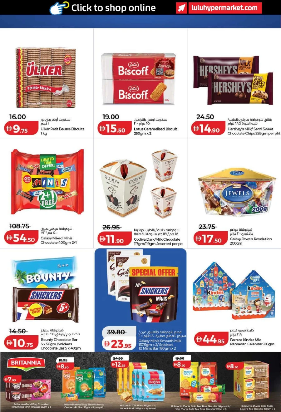 Lulu Ahlan Ramadan Savers