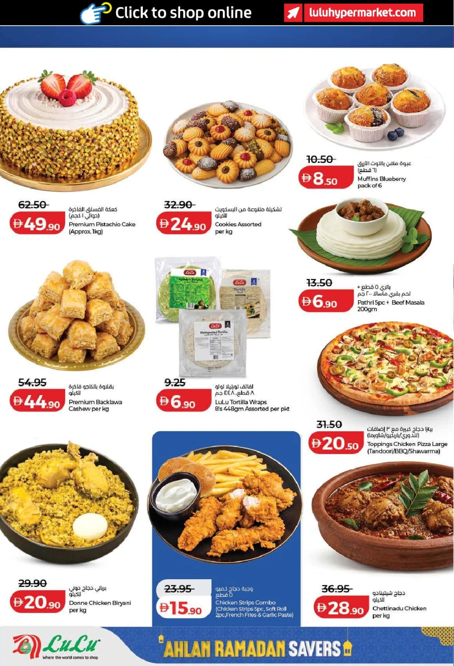 Lulu Ahlan Ramadan Savers