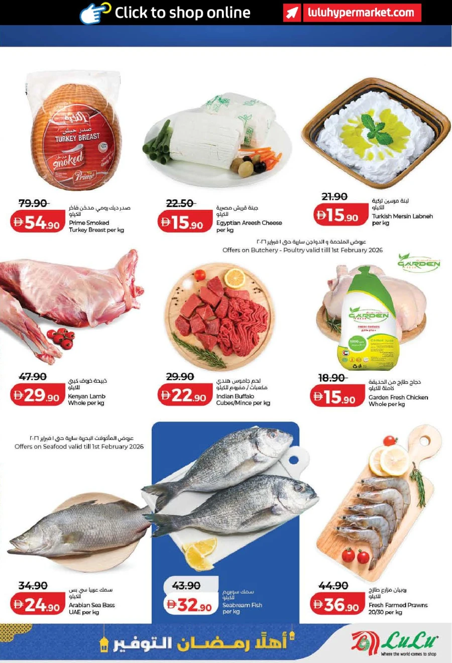 Lulu Ahlan Ramadan Savers