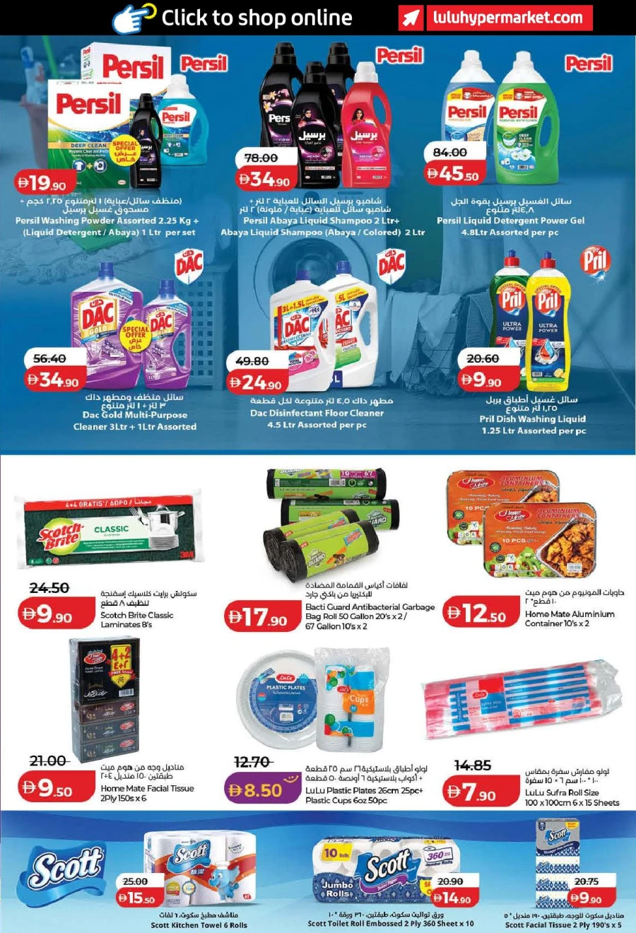 Lulu Ahlan Ramadan Savers