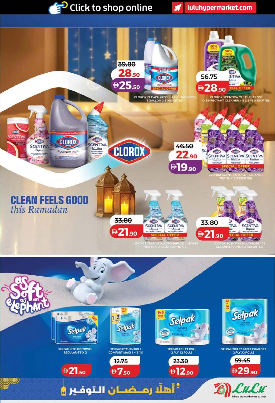 Lulu Ahlan Ramadan Savers