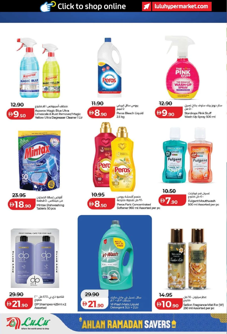 Lulu Ahlan Ramadan Savers