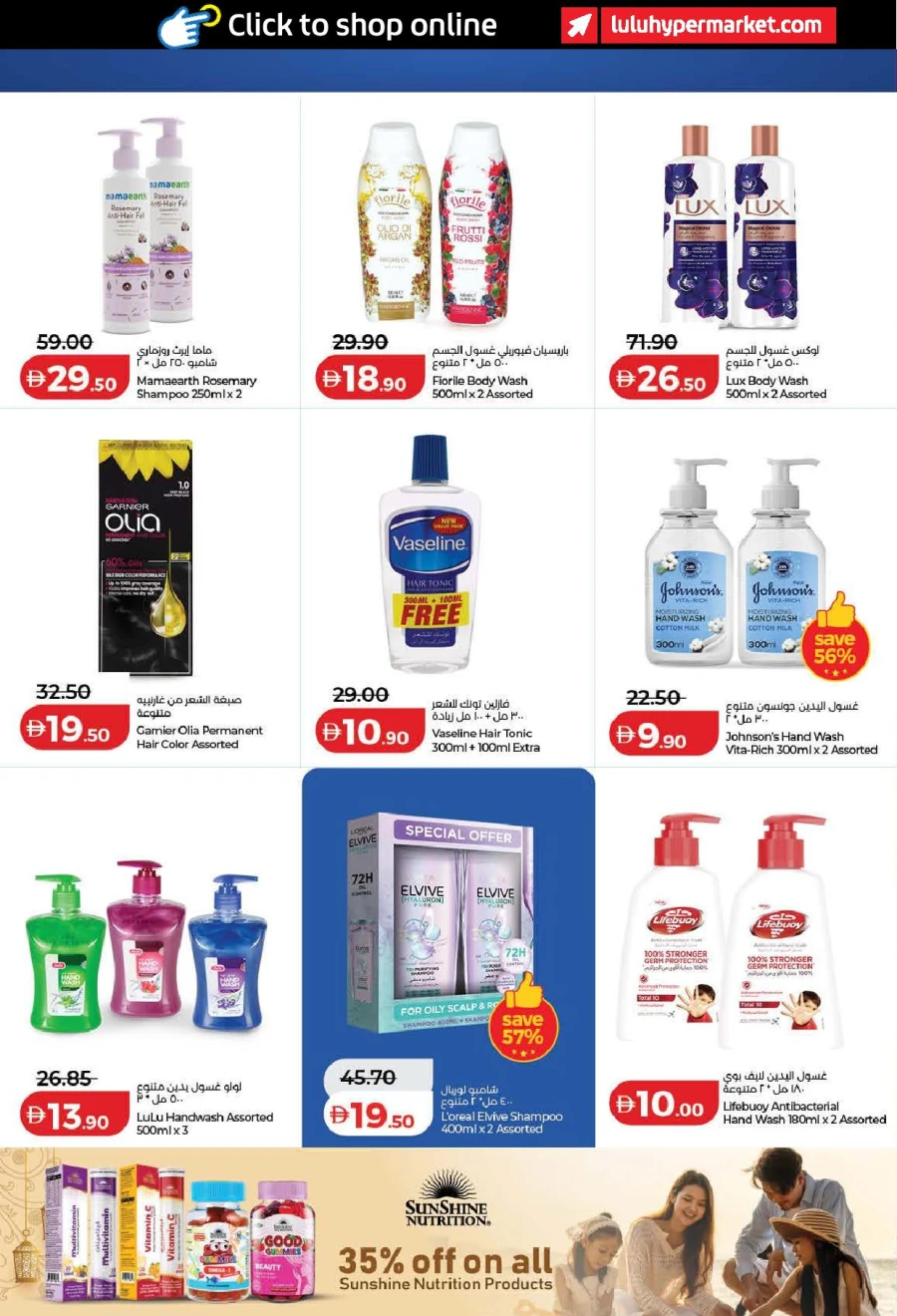 Lulu Ahlan Ramadan Savers