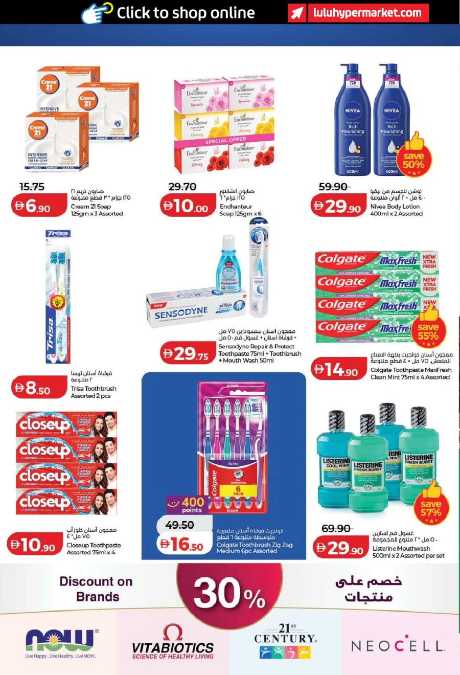 Lulu Ahlan Ramadan Savers