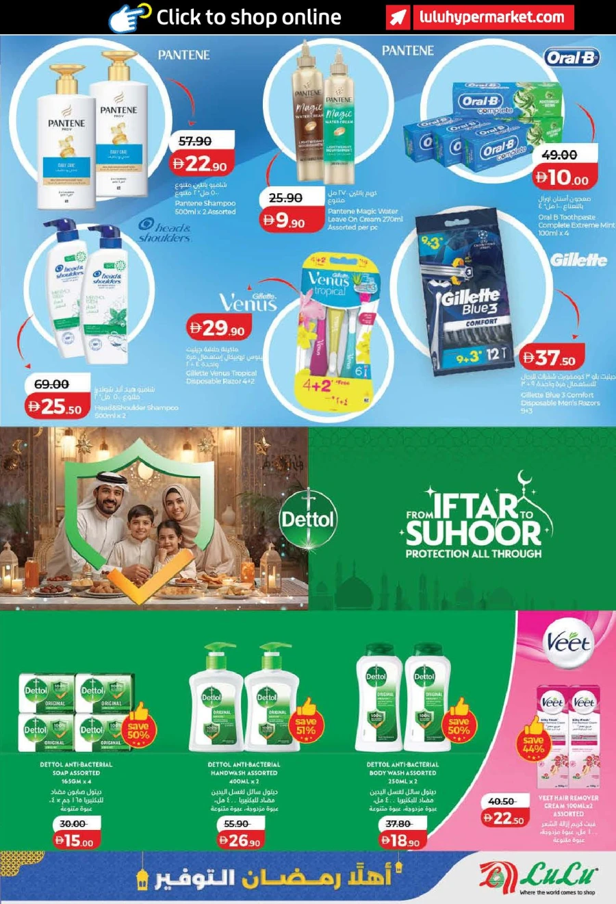 Lulu Ahlan Ramadan Savers