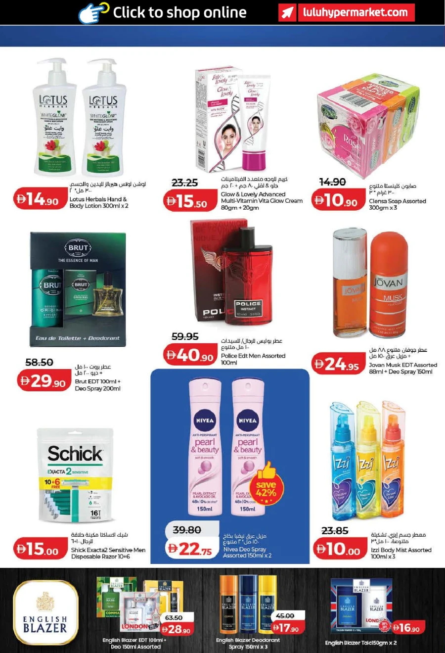 Lulu Ahlan Ramadan Savers