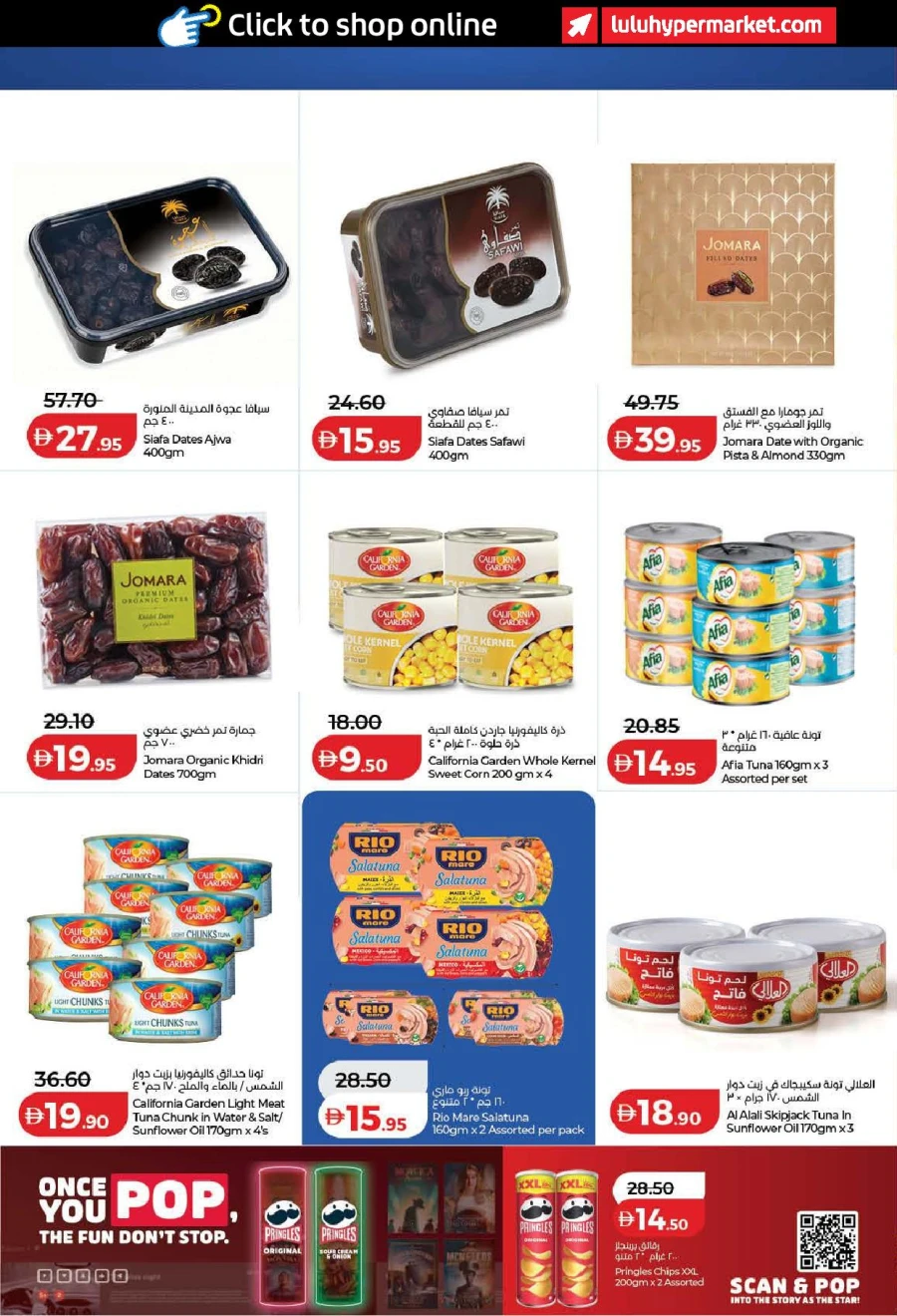 Lulu Ahlan Ramadan Savers