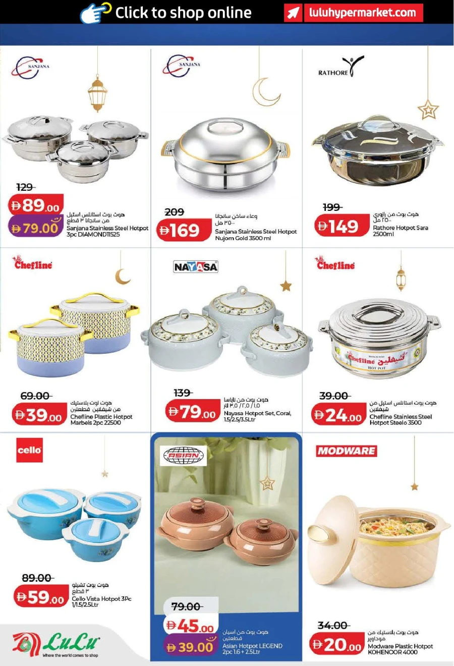 Lulu Ahlan Ramadan Savers