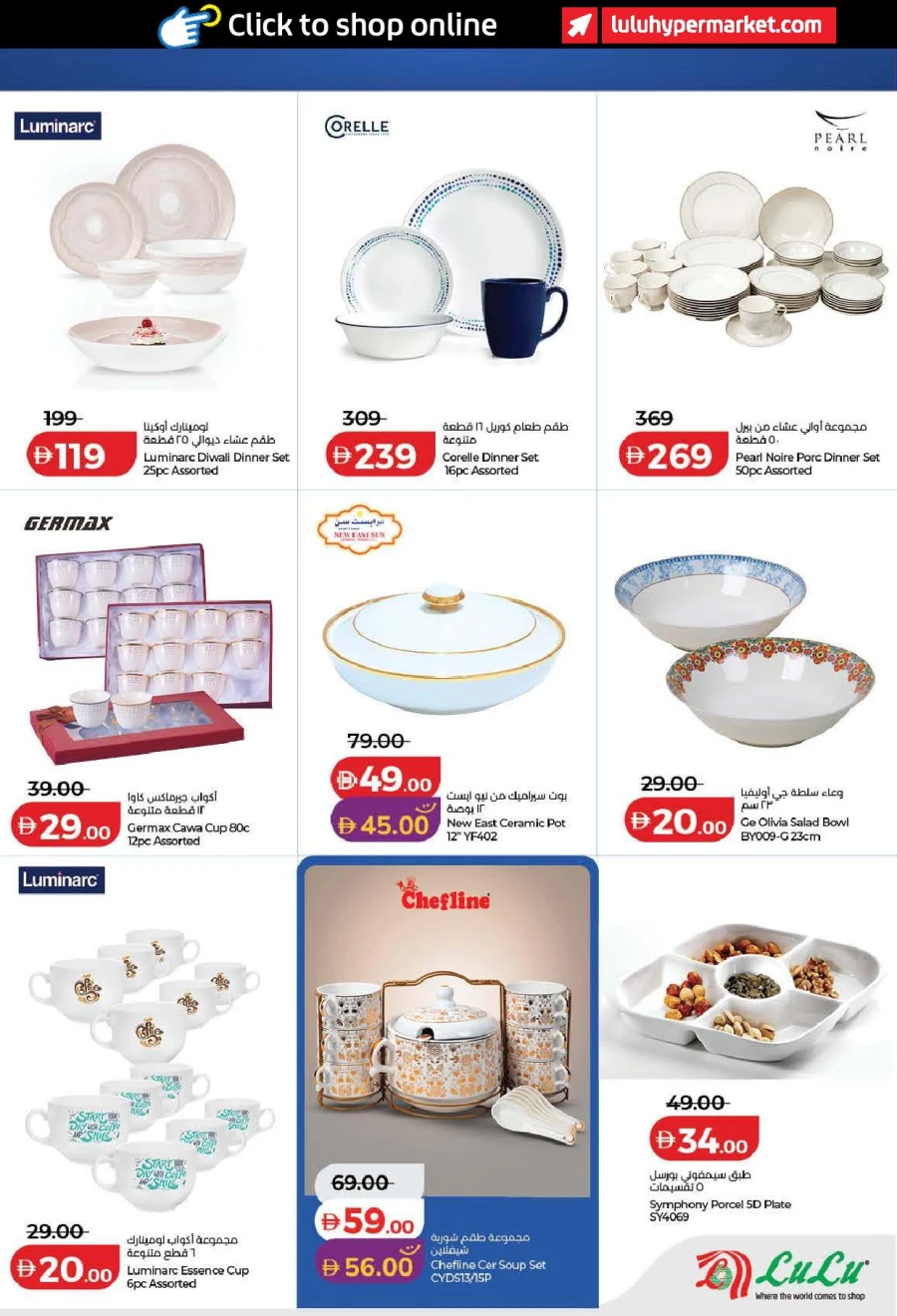 Lulu Ahlan Ramadan Savers