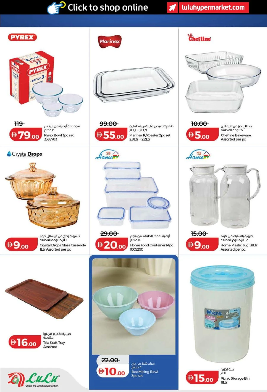 Lulu Ahlan Ramadan Savers