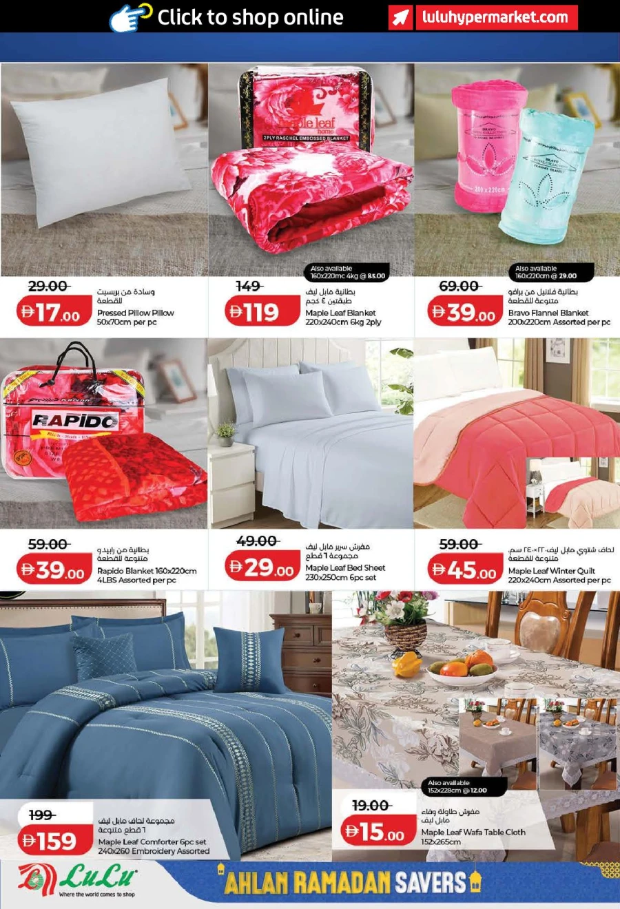 Lulu Ahlan Ramadan Savers