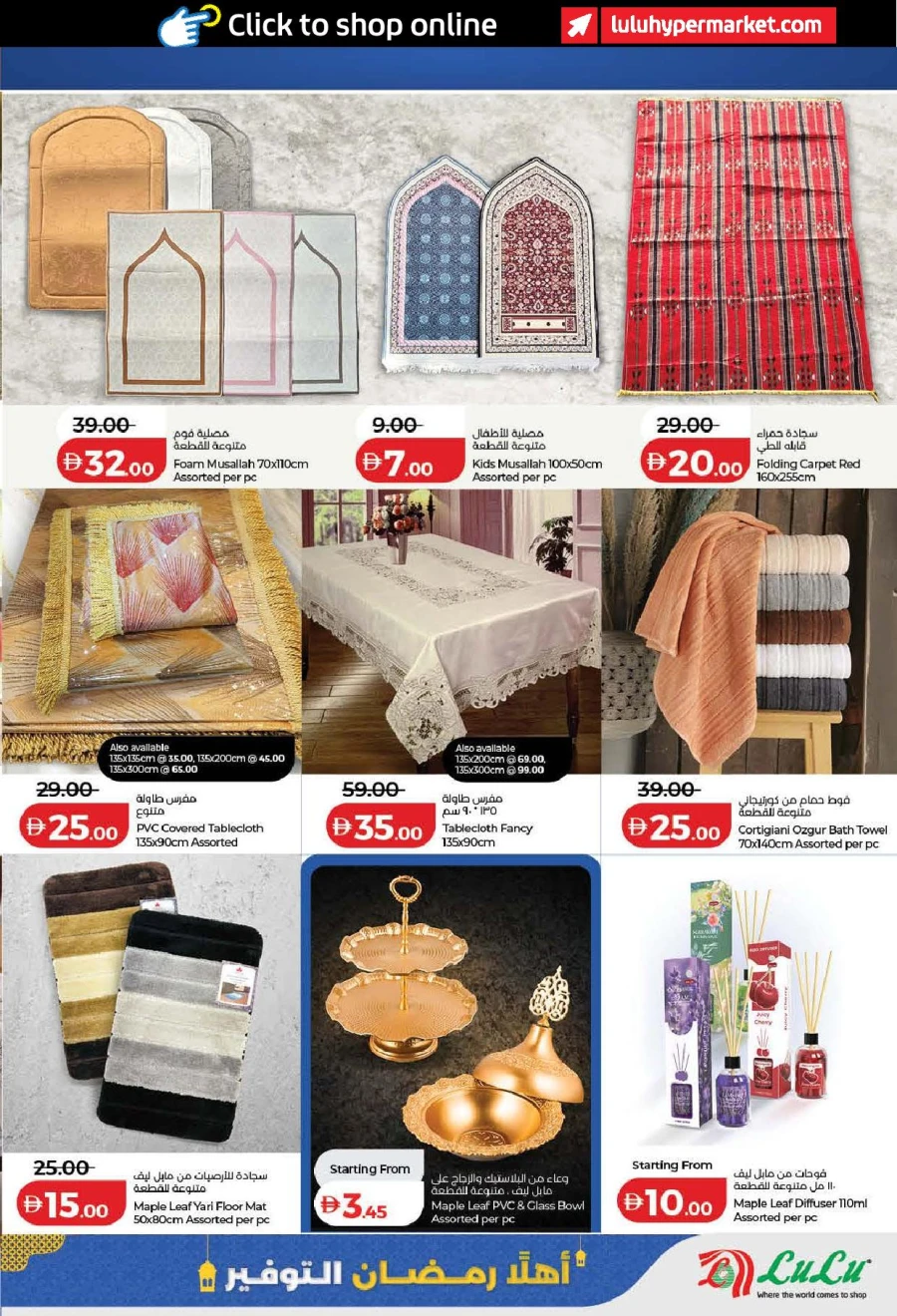 Lulu Ahlan Ramadan Savers