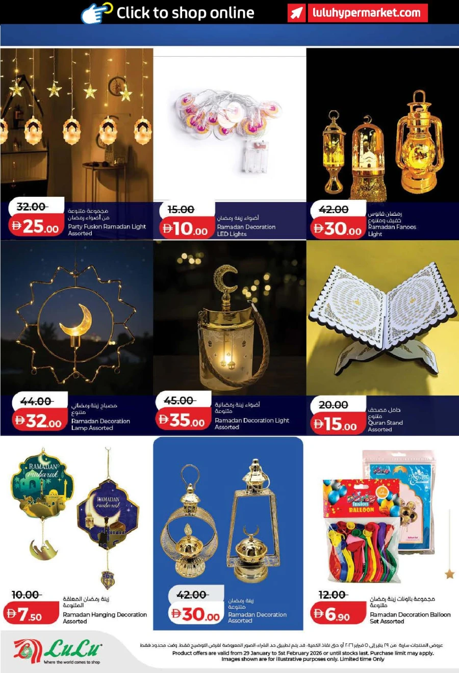 Lulu Ahlan Ramadan Savers