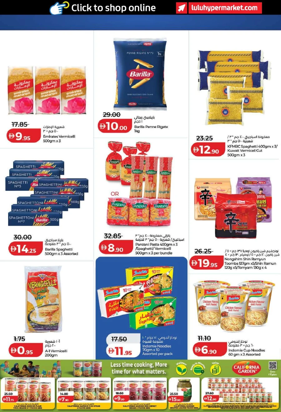 Lulu Ahlan Ramadan Savers