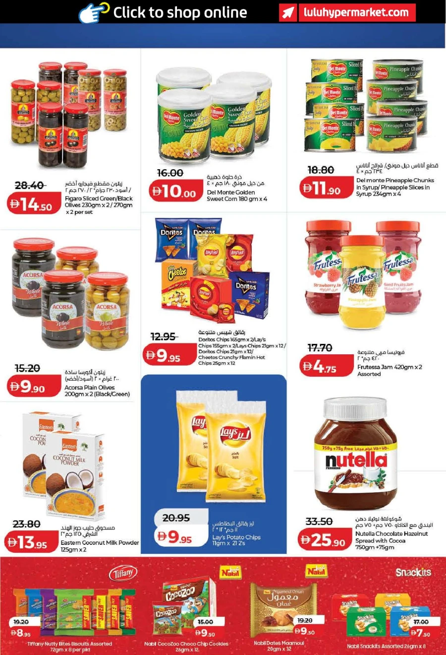 Lulu Ahlan Ramadan Savers