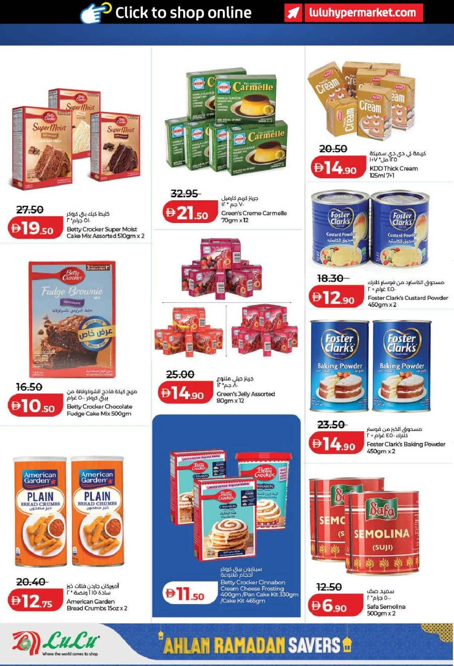 Lulu Ahlan Ramadan Savers