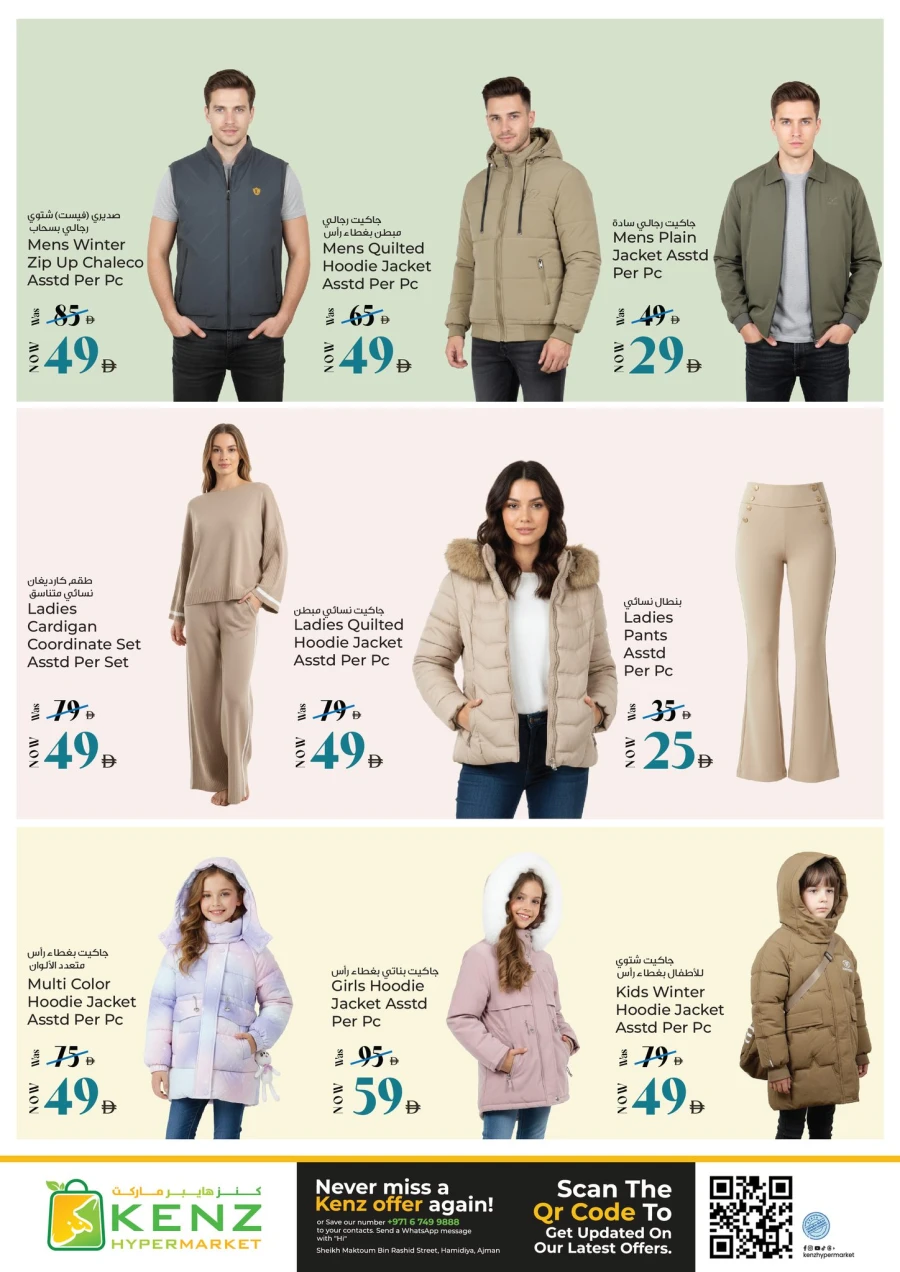 Kenz Bonus Trolley Sale