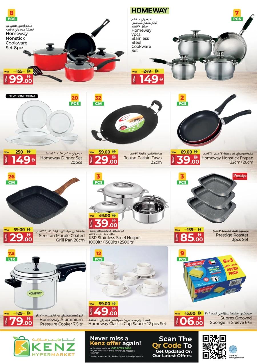 Kenz Bonus Trolley Sale